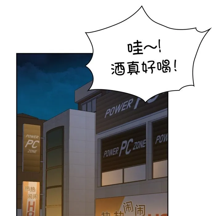 咖啡因 - 第71話 - page 90