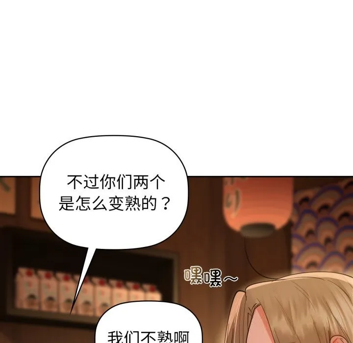 咖啡因 - 第71話 - page 92