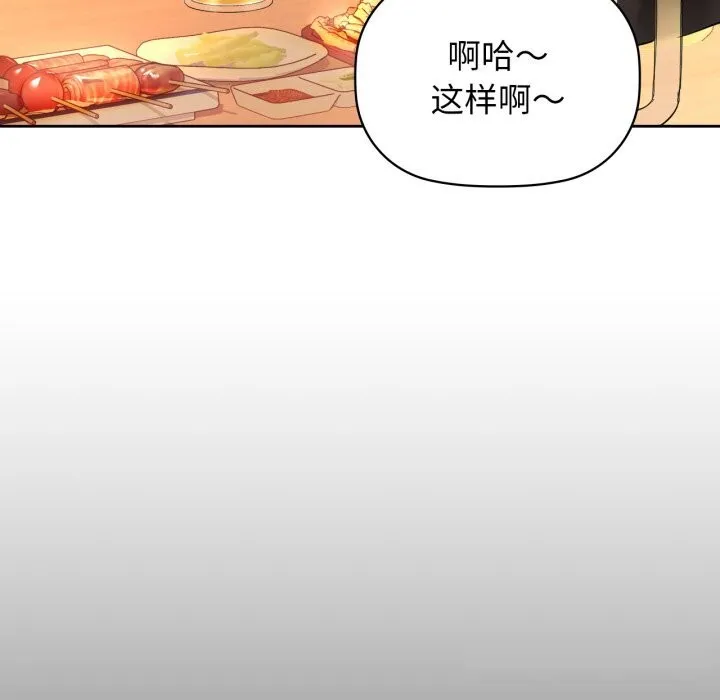 咖啡因 - 第71話 - page 94