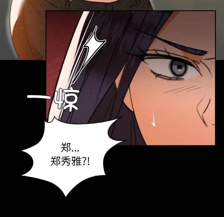 咖啡因 - 第71話 - page 103