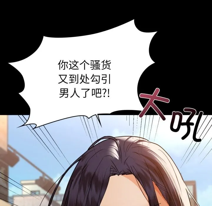 咖啡因 - 第71話 - page 106