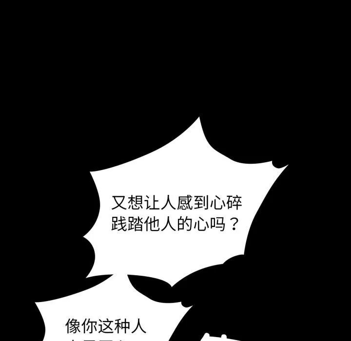 咖啡因 - 第71話 - page 108