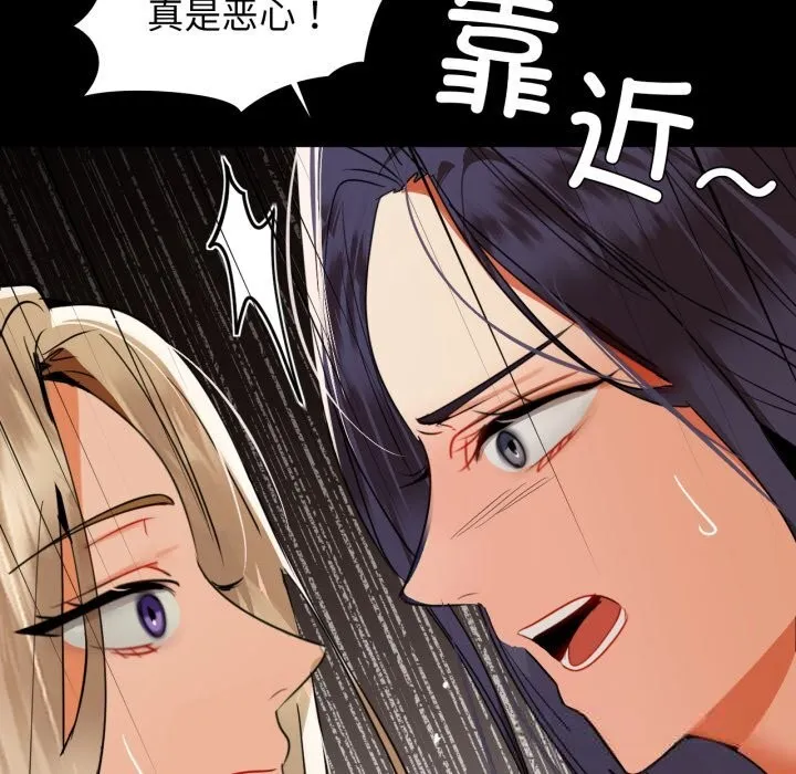 咖啡因 - 第71話 - page 109