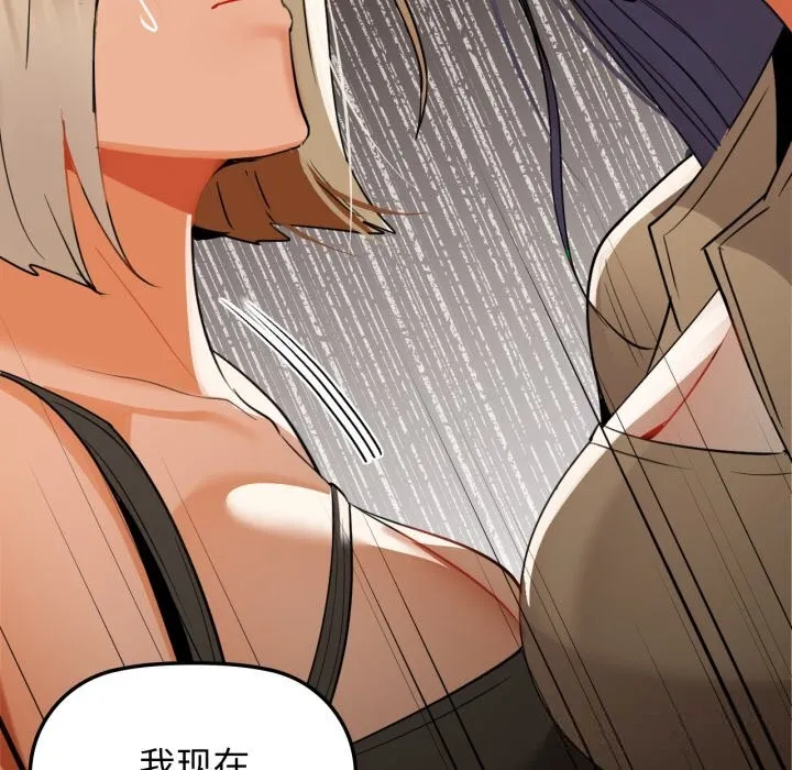咖啡因 - 第71話 - page 110