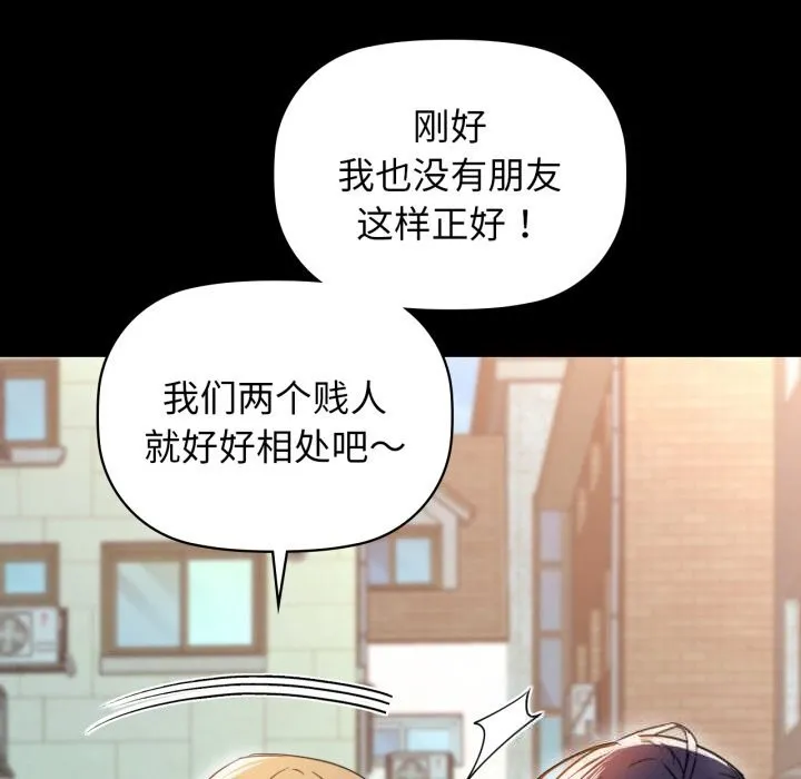 咖啡因 - 第71話 - page 115