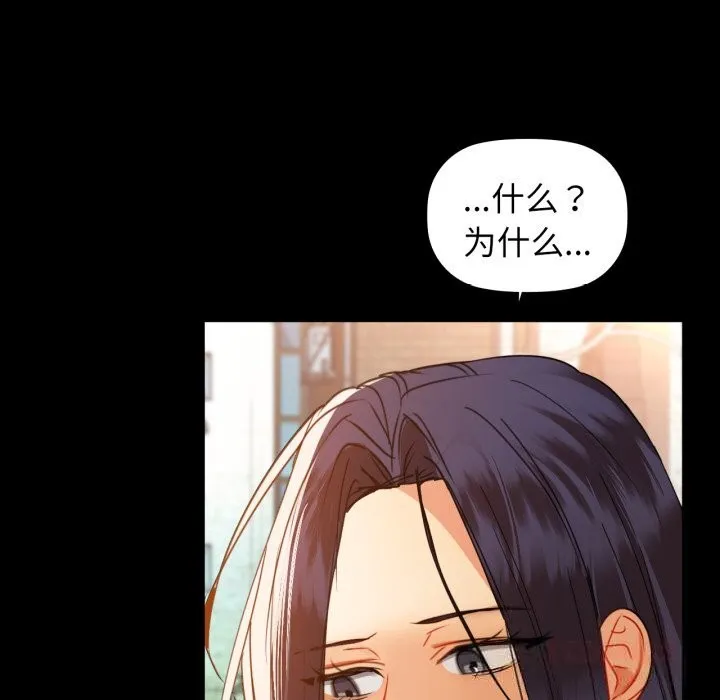 咖啡因 - 第71話 - page 120
