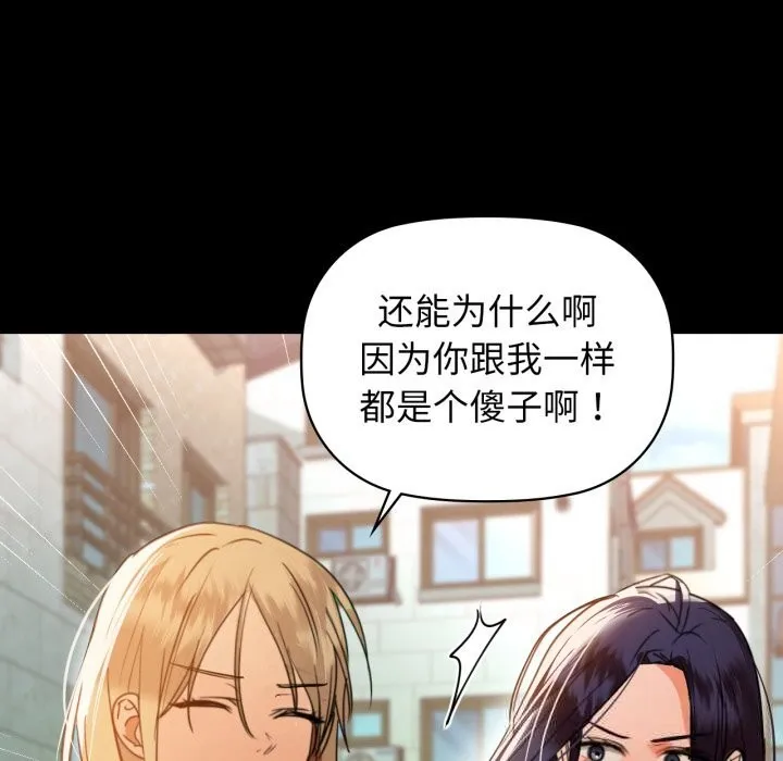咖啡因 - 第71話 - page 122