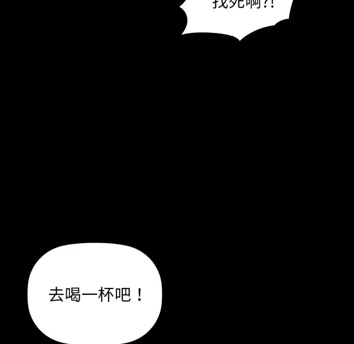 咖啡因 - 第71話 - page 124