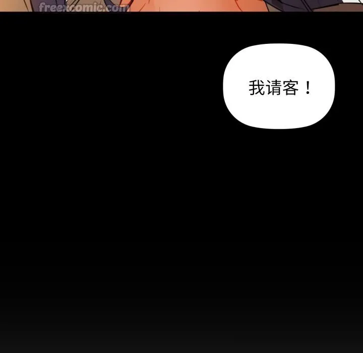 咖啡因 - 第71話 - page 126