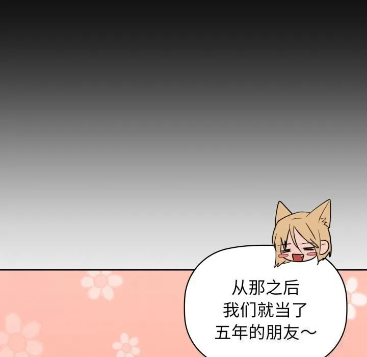 咖啡因 - 第71話 - page 127