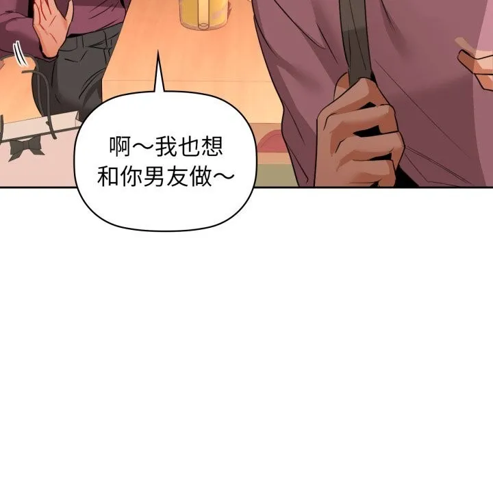 咖啡因 - 第71話 - page 131