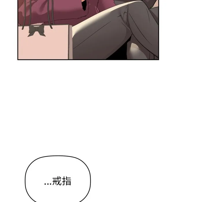 咖啡因 - 第71話 - page 133