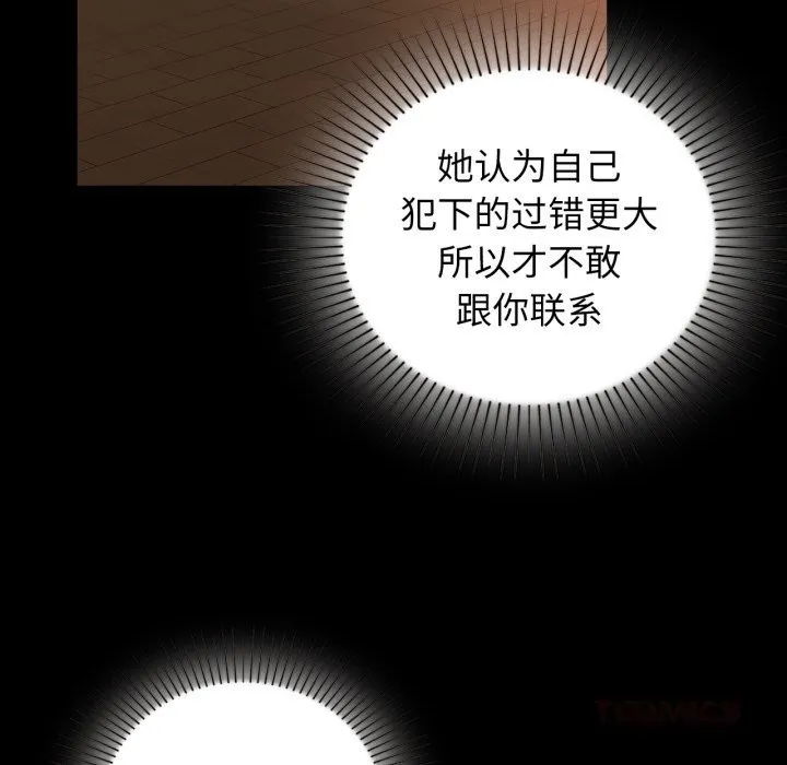 咖啡因 - 第71話 - page 147