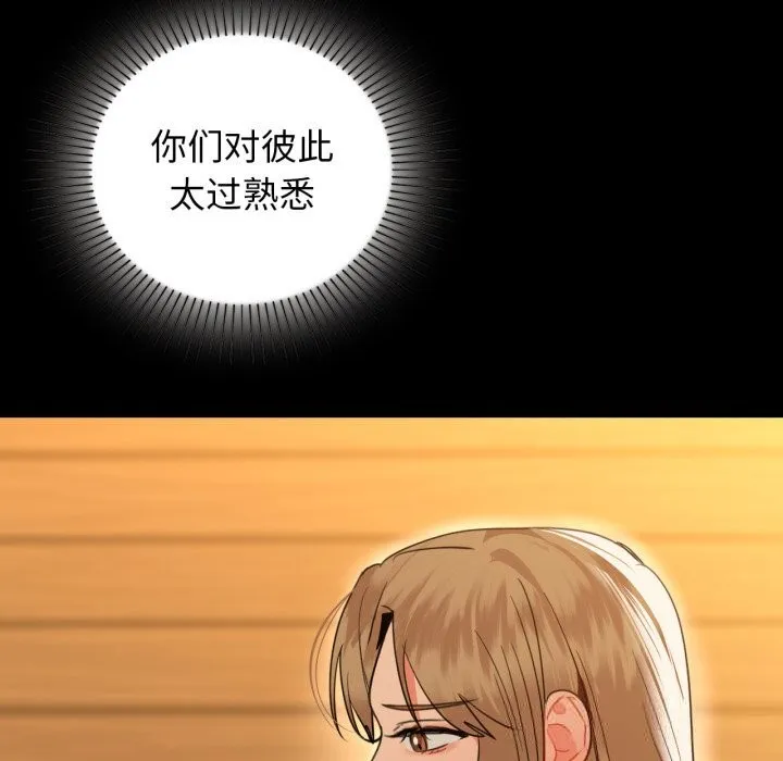 咖啡因 - 第71話 - page 150