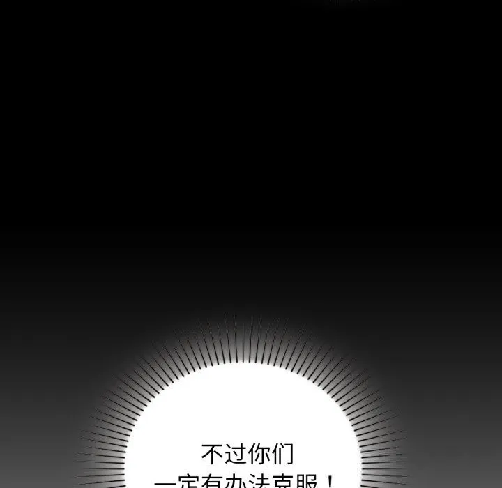 咖啡因 - 第71話 - page 152