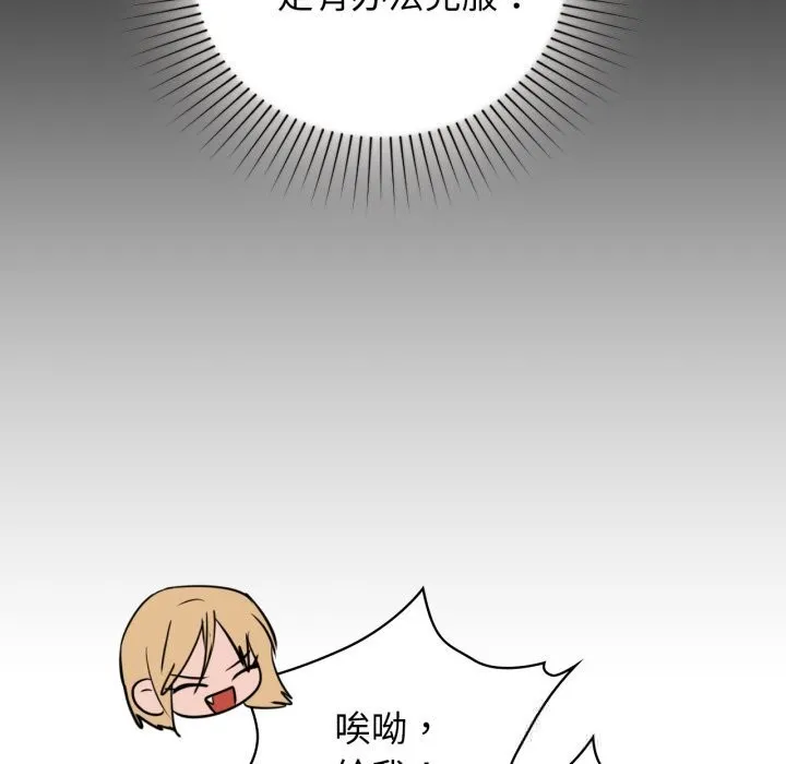 咖啡因 - 第71話 - page 153