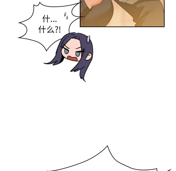 咖啡因 - 第71話 - page 155