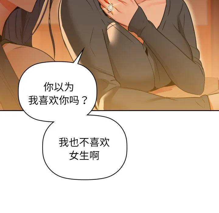 咖啡因 - 第71話 - page 157