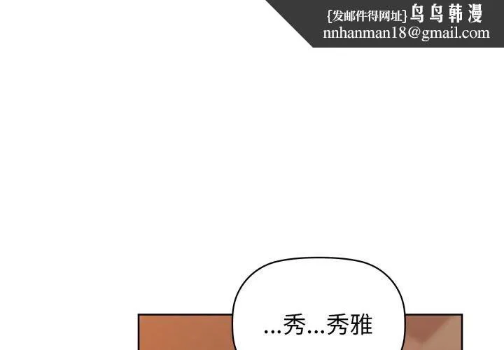 咖啡因 - 第63話 - page 1