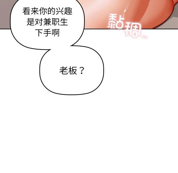 咖啡因 - 第63話 - page 7