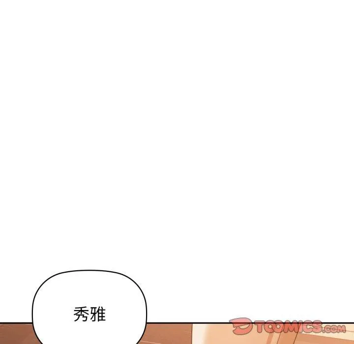 咖啡因 - 第63話 - page 9