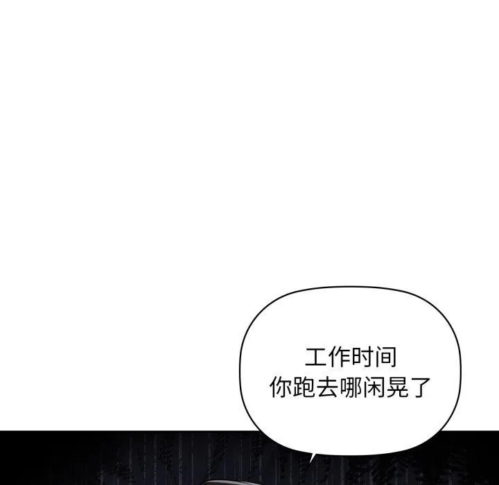 咖啡因 - 第63話 - page 11