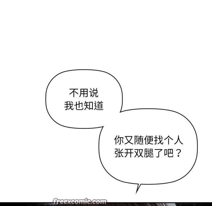 咖啡因 - 第63話 - page 14