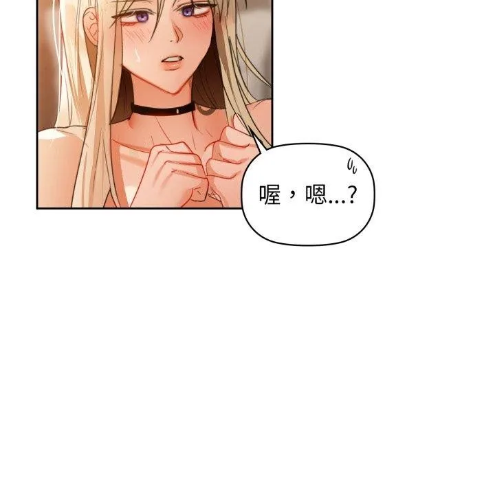 咖啡因 - 第63話 - page 16