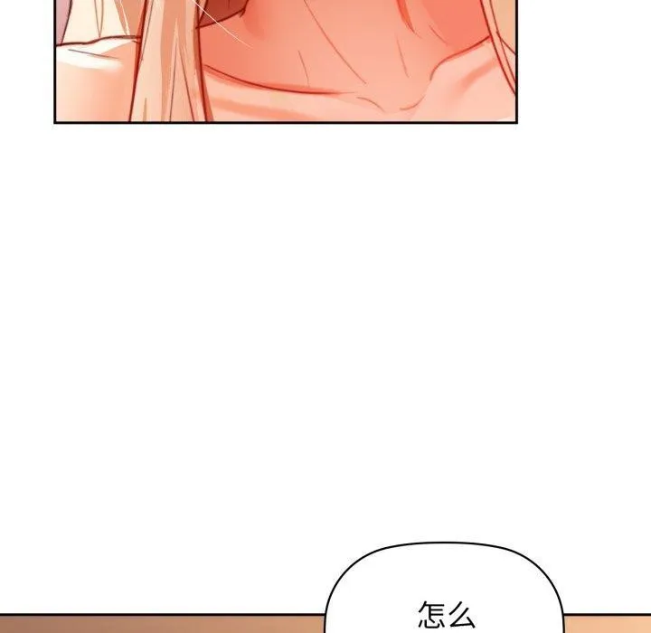 咖啡因 - 第63話 - page 20