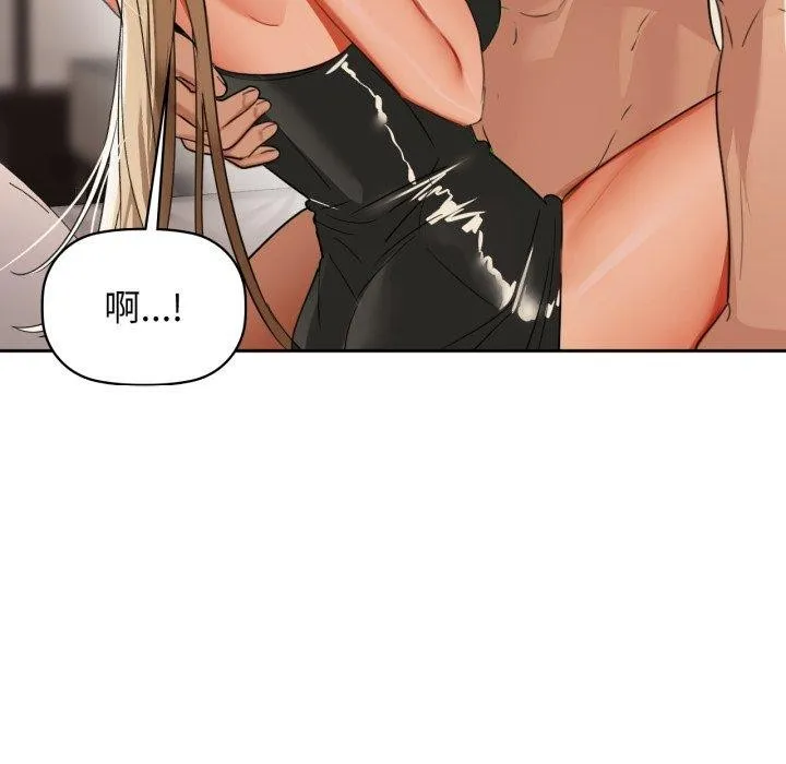 咖啡因 - 第63話 - page 22
