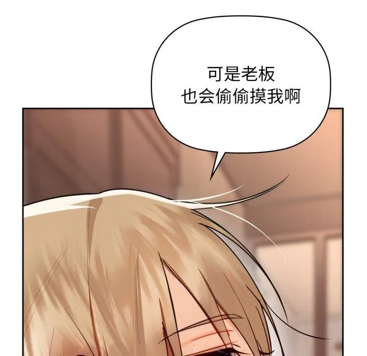 咖啡因 - 第63話 - page 23