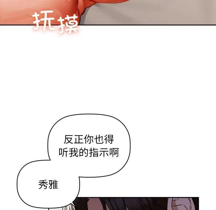 咖啡因 - 第63話 - page 29