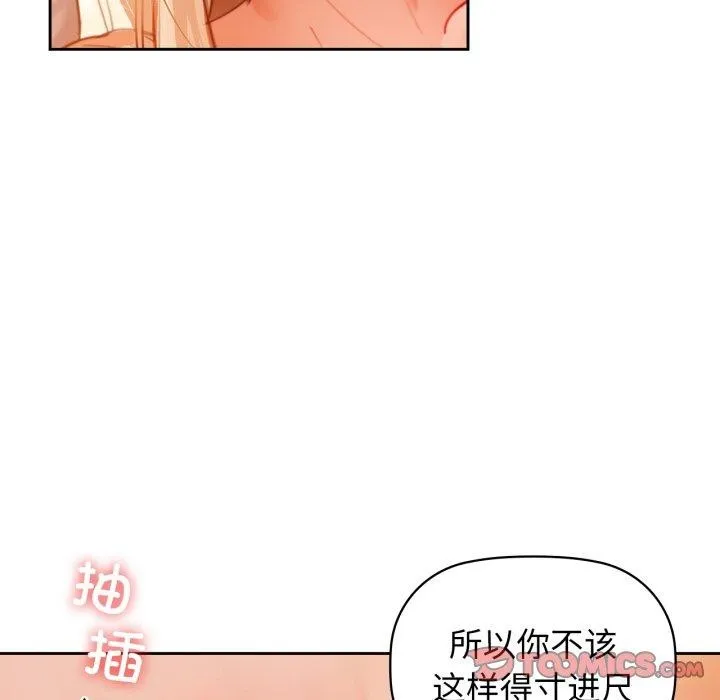 咖啡因 - 第63話 - page 33