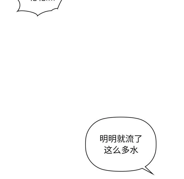 咖啡因 - 第63話 - page 35