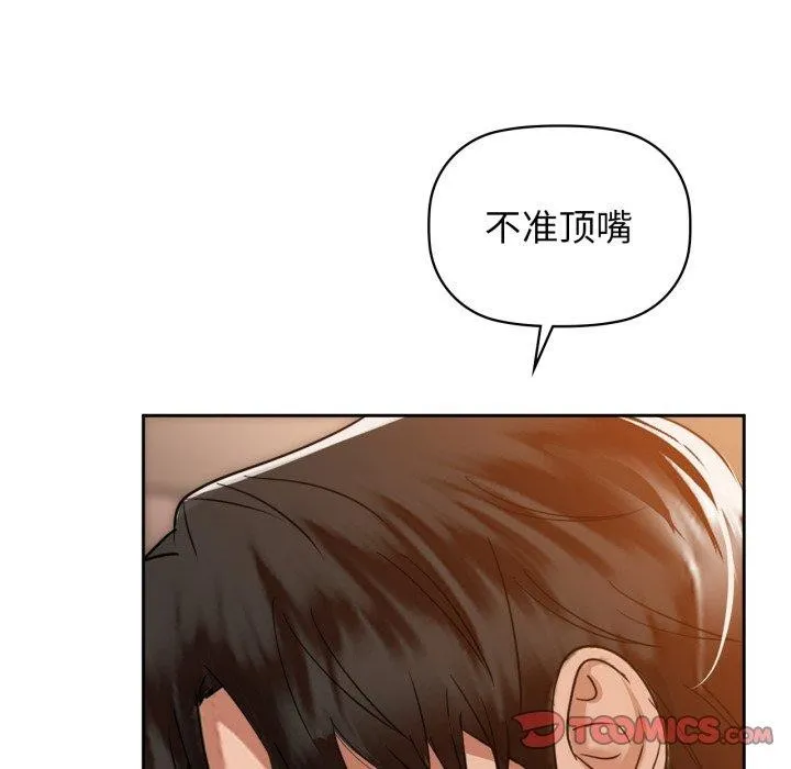 咖啡因 - 第63話 - page 45