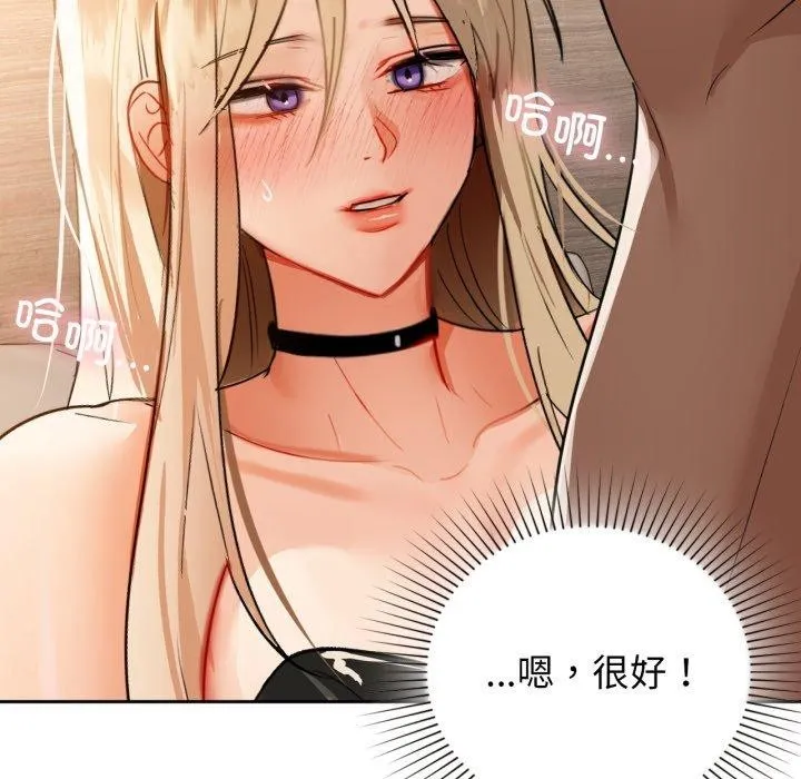 咖啡因 - 第63話 - page 48