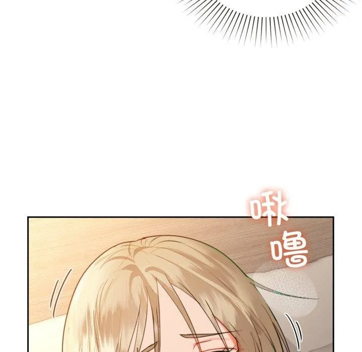 咖啡因 - 第63話 - page 49