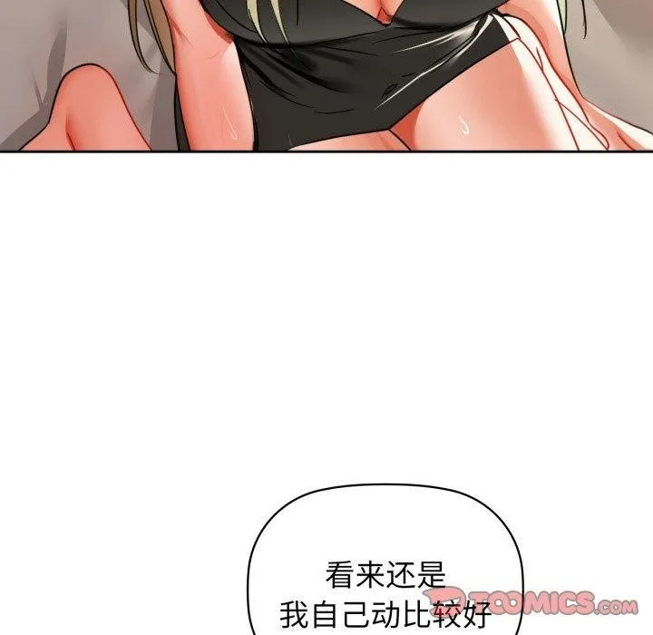 咖啡因 - 第63話 - page 57