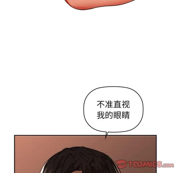 咖啡因 - 第63話 - page 63