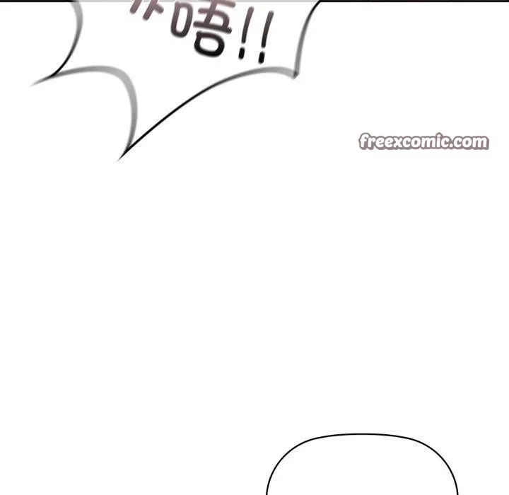 咖啡因 - 第63話 - page 70