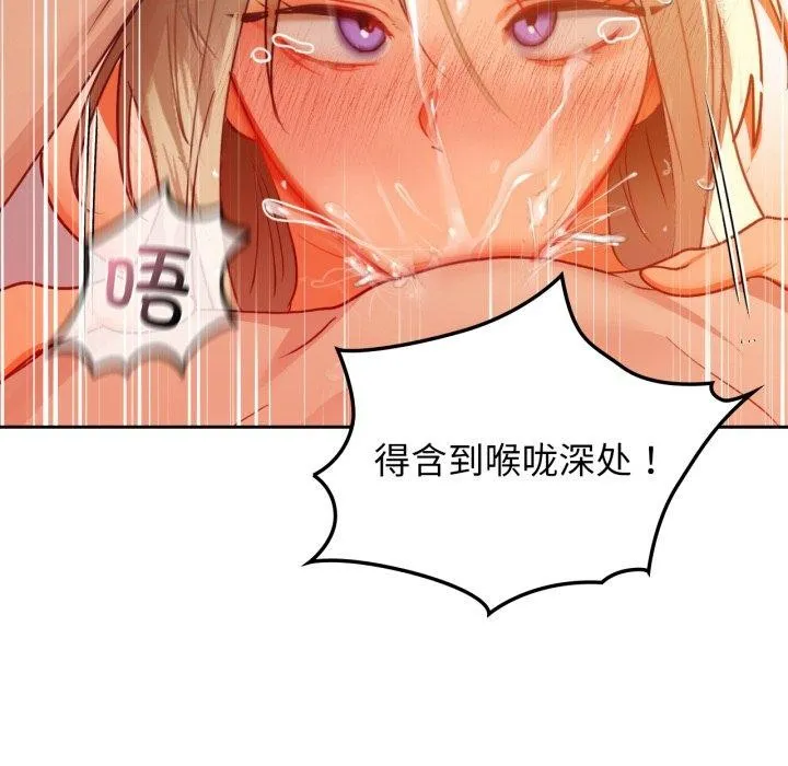 咖啡因 - 第63話 - page 74