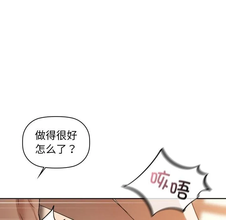 咖啡因 - 第63話 - page 77