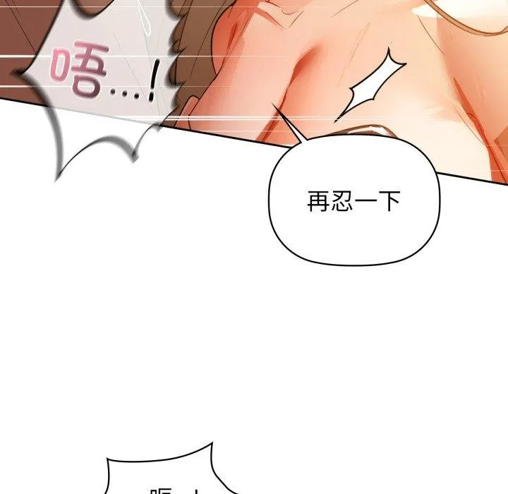 咖啡因 - 第63話 - page 79