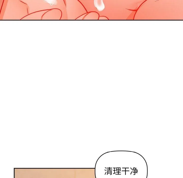 咖啡因 - 第63話 - page 88