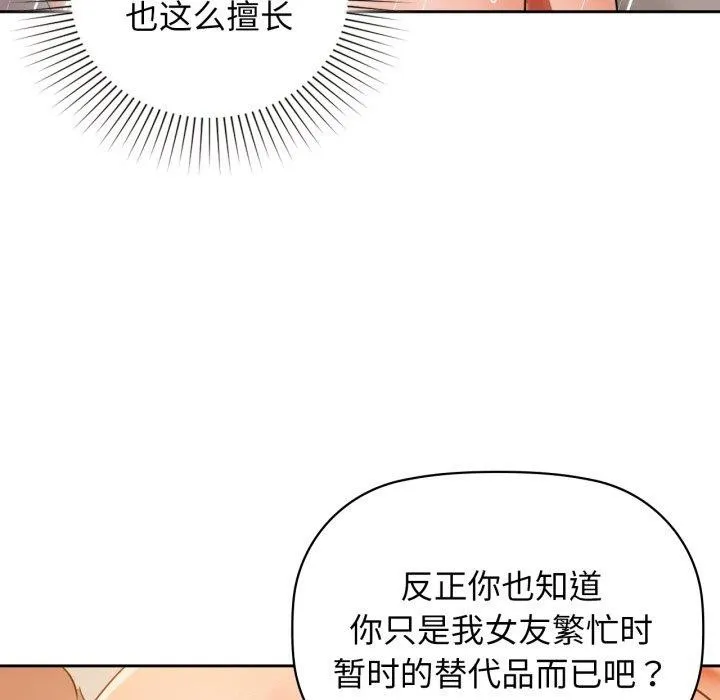 咖啡因 - 第63話 - page 95