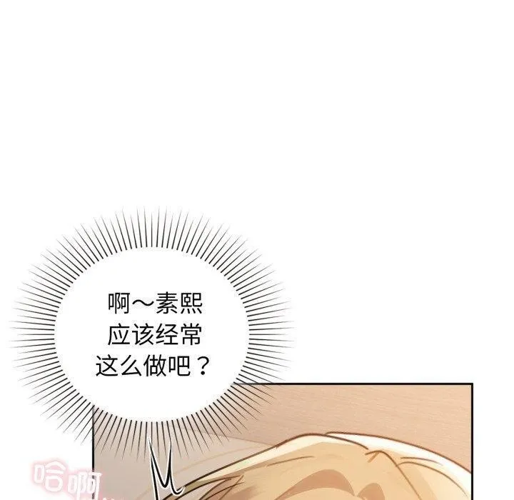 咖啡因 - 第63話 - page 100