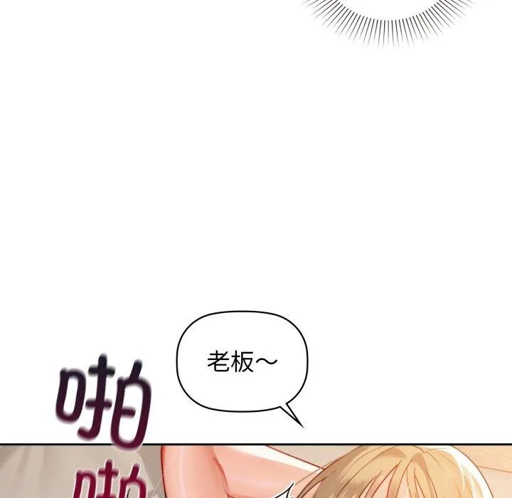 咖啡因 - 第63話 - page 102