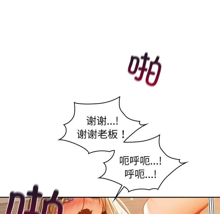 咖啡因 - 第63話 - page 107