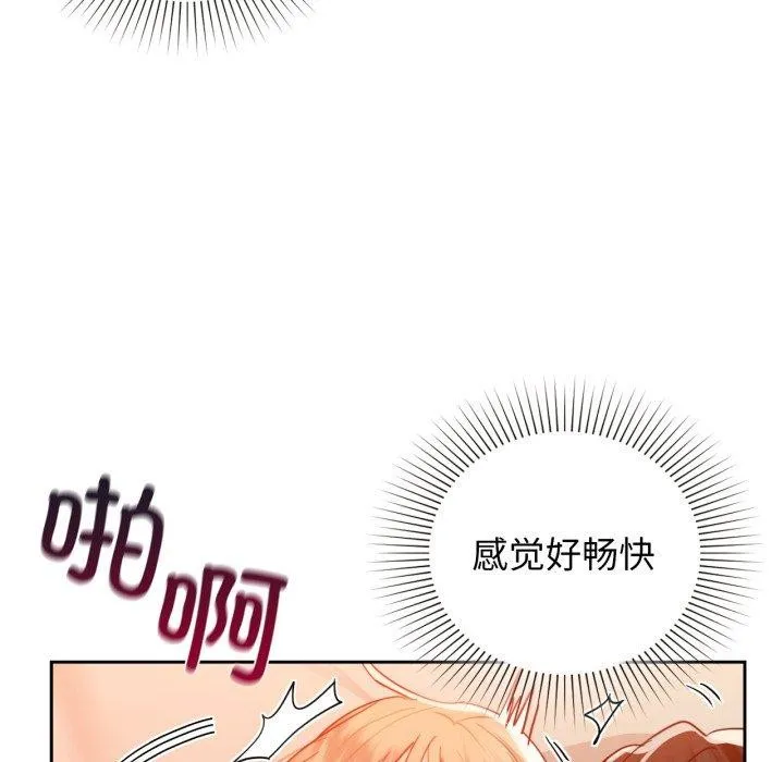 咖啡因 - 第63話 - page 109