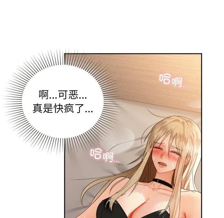 咖啡因 - 第63話 - page 115